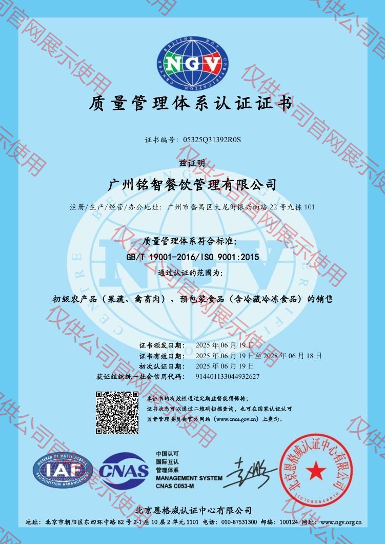 質(zhì)量管理體系認(rèn)證證書(shū)